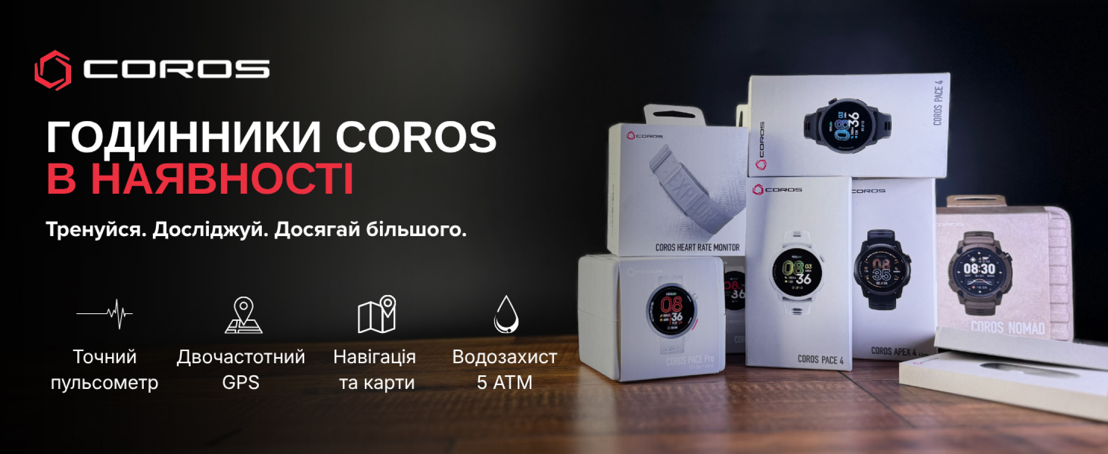 легкий та компактний годинник, створений спеціально для бігу та щоденних тренувань. Поєднує точне відстеження активності, комфорт